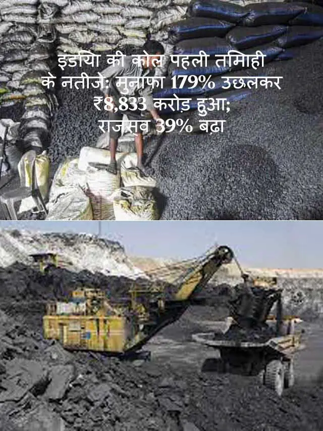 Coal India Q1 results: Profit zooms 179% to ₹8,833 cr; revenue rises 39%