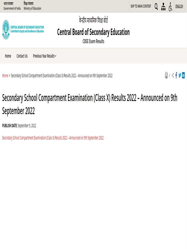CBSE 10th Compartment Result 2022 घोषित