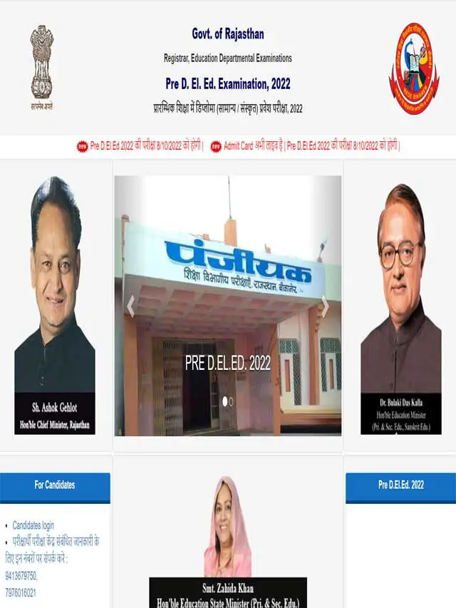 Rajasthan BSTC Admit Card 2022 Download | Pre D.El.Ed 2022